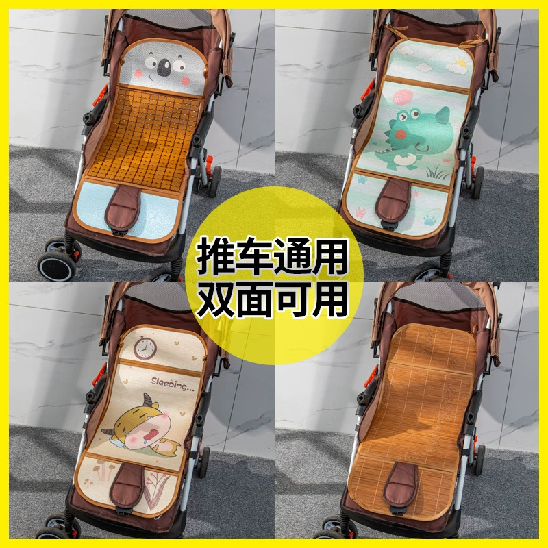 Children's stroller, cooling trolley, universal silk mat, summer chair