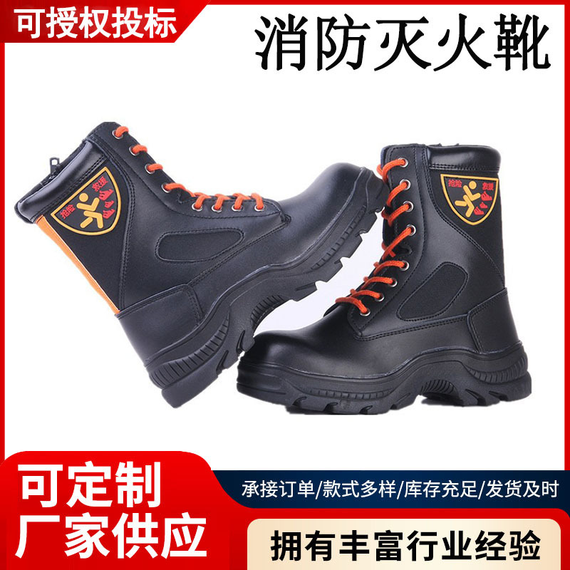 消防救援隔热阻燃靴草原山林灭火防护靴防砸防穿刺抢险救援靴