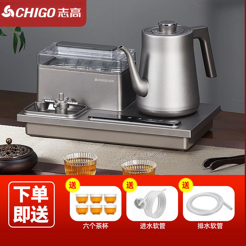 志高全自动底部上水电热烧水壶茶台嵌入泡茶一体电茶炉煮茶器套装