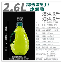 2.6LʳƷ��PET�����͉؎������ܷ�ʳ����Ͱ��ƿ���͉؏N������