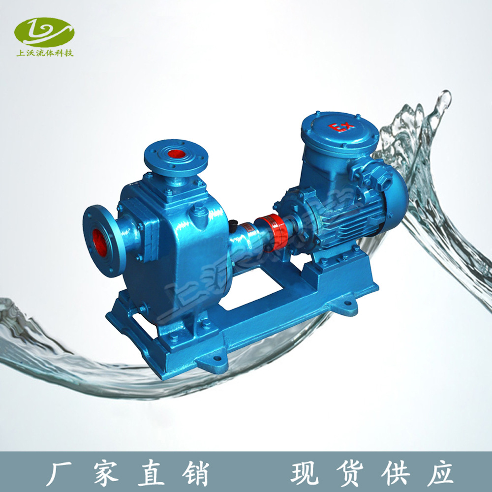 厂家供应 40CYZ-A-75型防爆自吸式离心泵/油罐装车泵(量大从优)