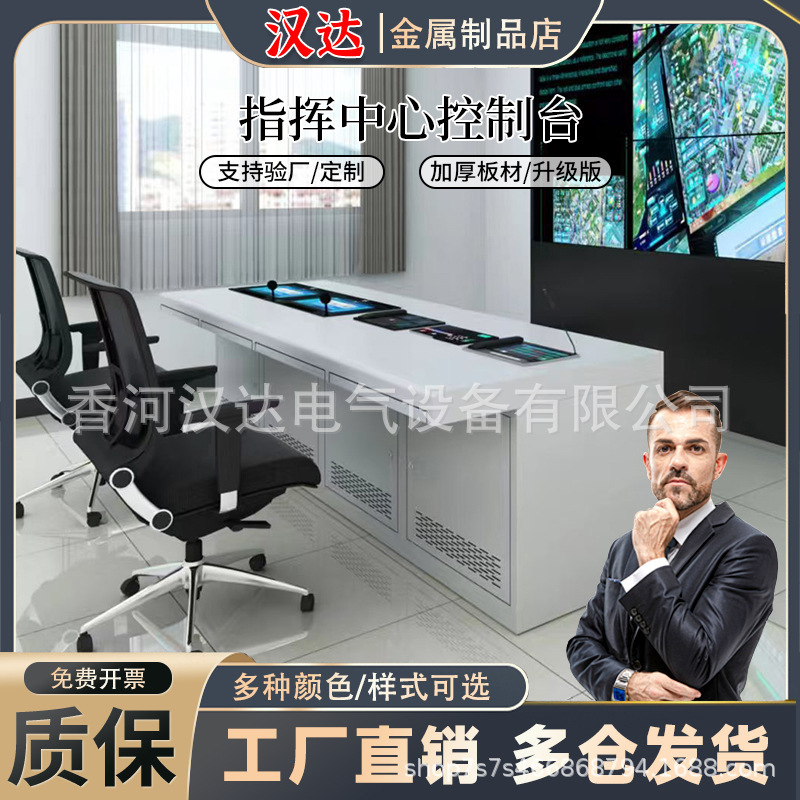 Piano-type command and dispatch desk command center console monitoring console console console console console central control table inclined plane console
