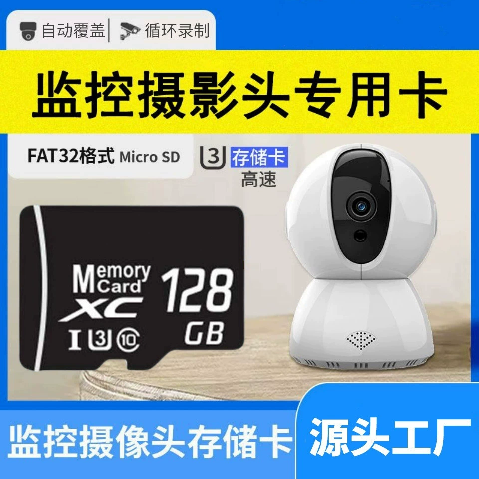 Monitor, memory card, CCTV camera, videocamera, high speed storage, 128G, 32