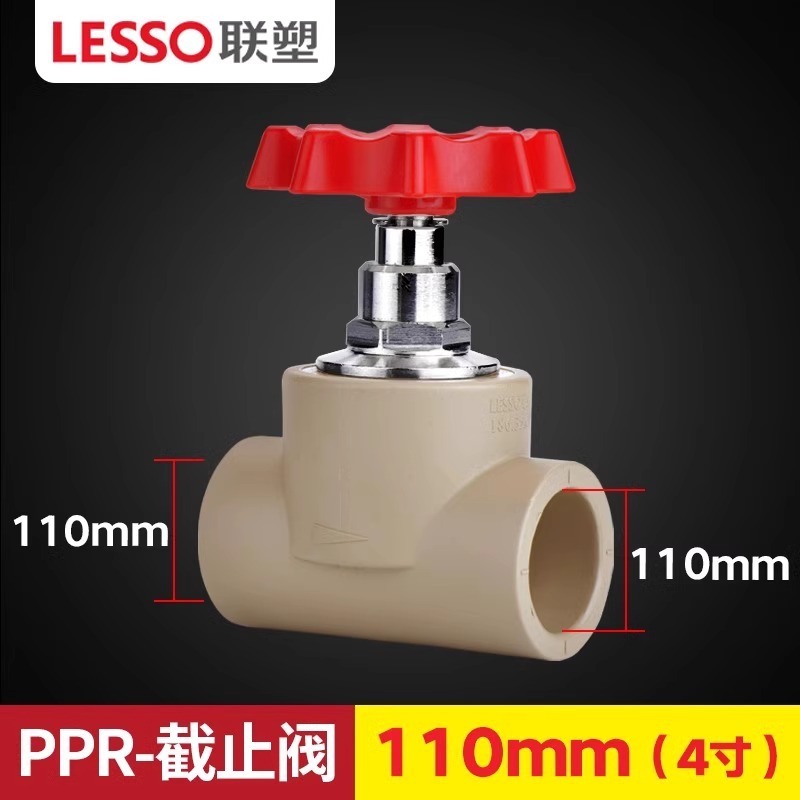 联塑家装精品PPR截止阀阀门闸阀升降卡簧截止阀20 25 32厂家批发|undefined
