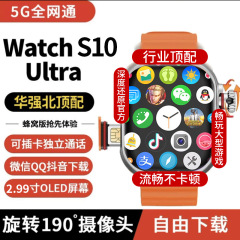 新款S10 Ultra顶配可插卡智能手表watch蜂窝版畅玩王者吃鸡