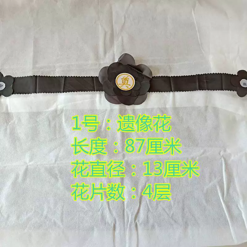 . Похоронные принадлежности голова автомобиля цветок зеркало цветок Наследие Рамка цветок черная пряжа ткань цветок белые вещи линтан жертва кладбище украшения