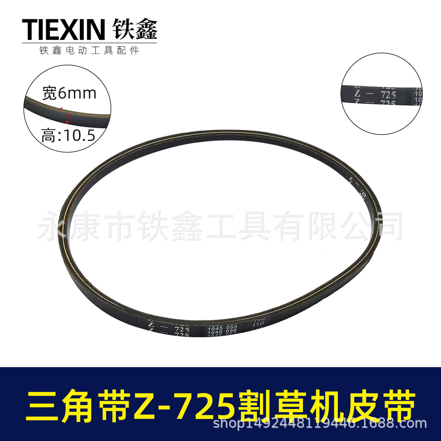 【货号05605】三角带Z-725割草机皮带草坪机皮带发电机皮带