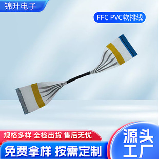 FFC/PVCܛ�ž� 0.5/1.0mm�g��20624/20706 �־������ž�