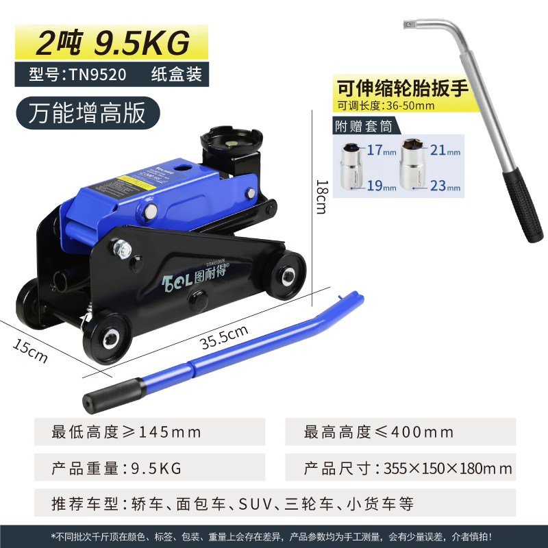 2 toneladas de gato hidráulico horizontal para automóviles, 2T de cambio de neumáticos, gato hidráulico de ahorro de mano de obra para automóviles