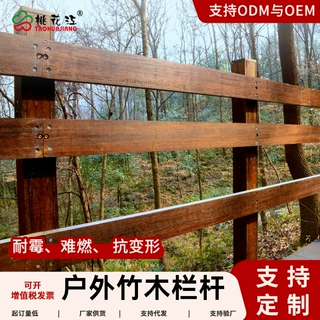 庭院别墅防腐竹围栏户外护栏景区栈道工程用耐候不开裂现货批发