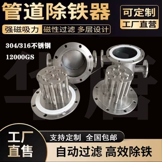 快接卡箍浆料除铁器液体无缝管浆料除铁器10000GS锰酸锂浆料除铁