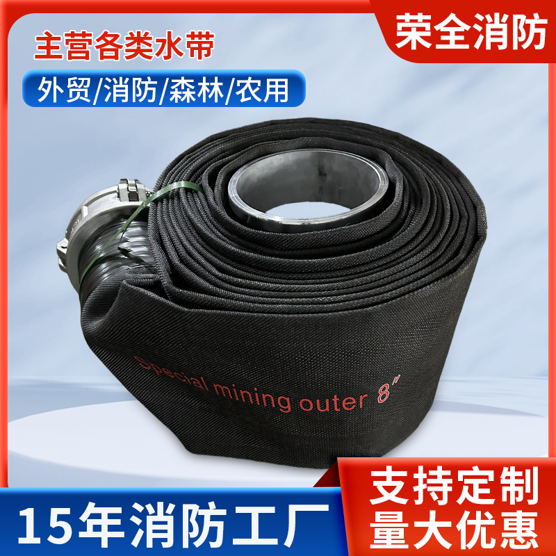 4寸6寸8寸大口径排涝消防水带矿用黑色淘金软管加厚耐磨抗老化
