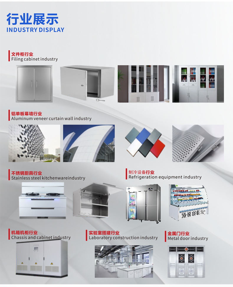折弯中心详情页_03