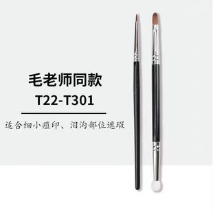 T301�p�^��ˢ���d���T22�I�ϻ��yˢ�۾�ˢ���y��Ӱ�ʊy��y
