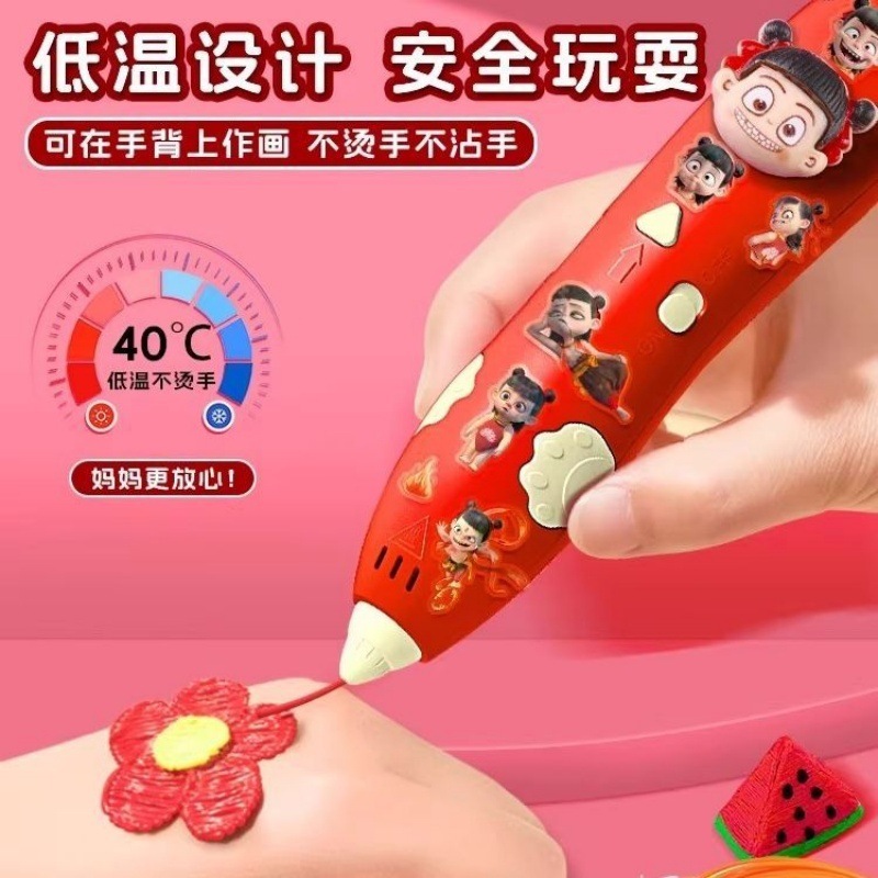 哪吒3d打印笔儿童款立体六一儿童节61的三机玩具男女孩子生日礼物|undefined