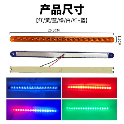 Tail light, and blue flashing light, 12V/24V universal
