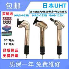 MAG-123N 093N����Lĥ�P45��90�ȏ��^�ֳ�ʽ��ĥ�C����C