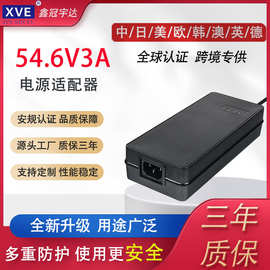 XVE电源54.6V3A锂电池充电器电动车户外电源船舶外机充电器厂家