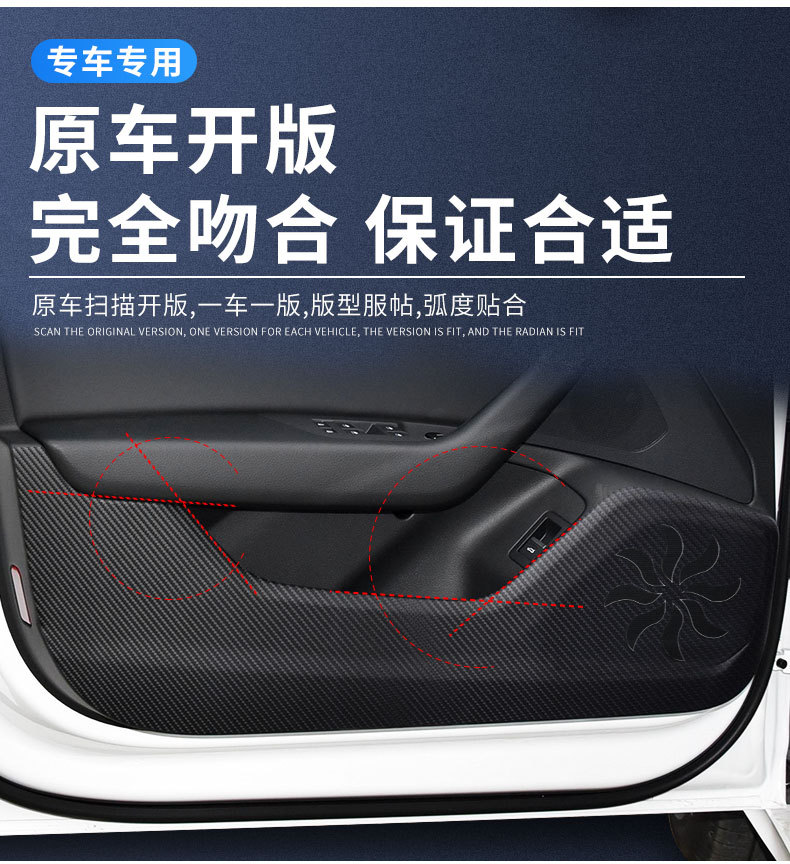Suitable for Hyundai Accent Accent door anti-kick pad car interior modification special door panel protective pad