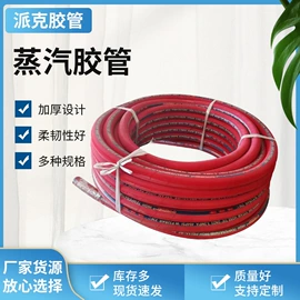 高低压橡胶管;编织胶管;绝缘套管