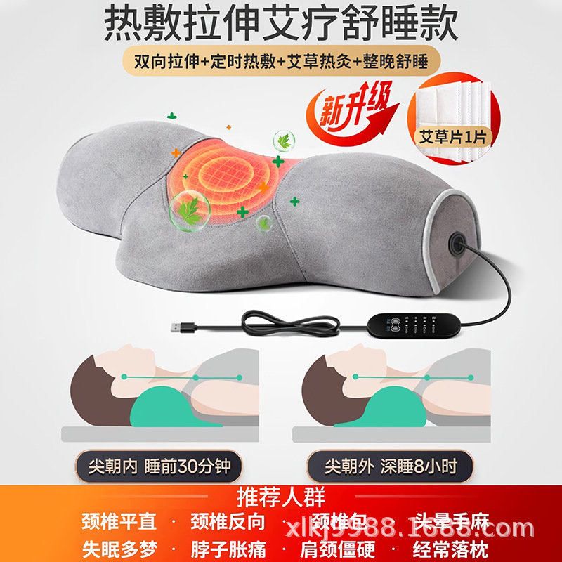 颈椎枕睡觉震动艾草枕头护劲椎加热助睡眠按摩圆柱热敷家用护颈枕|undefined