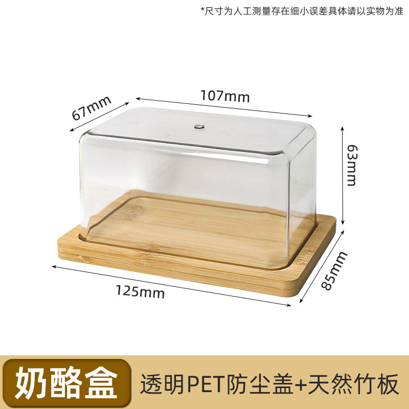 Caja de almacenamiento de rebanadas de queso Caja de almacenamiento Caja de almacenamiento de mantequilla Caja de almacenamiento de bambú rectangular con cubierta Caja de almacenamiento transfronteriza