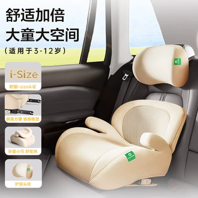 for 3-12 years old – Car child safety seat - cream-rice-headrest