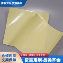 免费取样单塑单硅黄色离型纸硅油纸新能源电池模切底纸防粘纸淋膜
