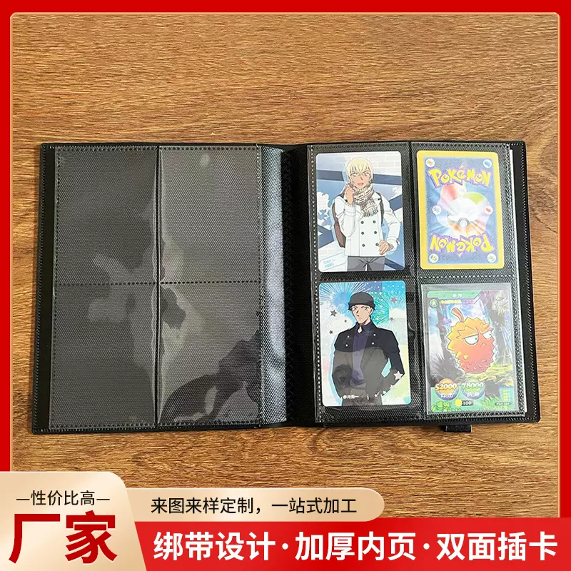 4格游戏卡册 宝可梦卡牌收纳包A5四格球星卡奥特曼荔枝纹内页绑带