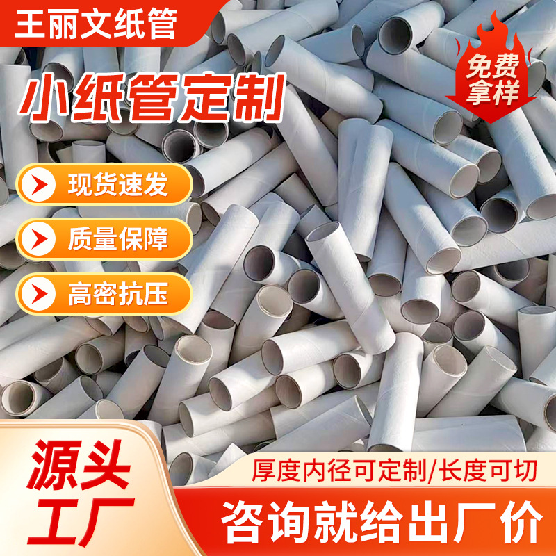 纸筒 纸管 无纺布硬纸筒芯圆形牛皮快递带盖纸筒收纳海报筒现货