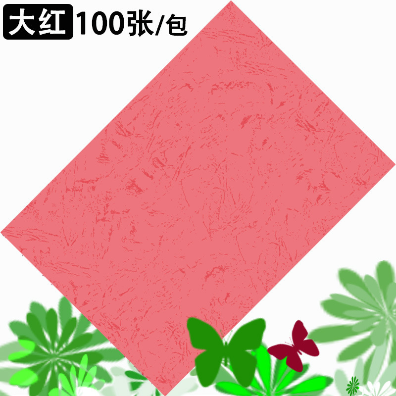 빅레드(무지) 100매