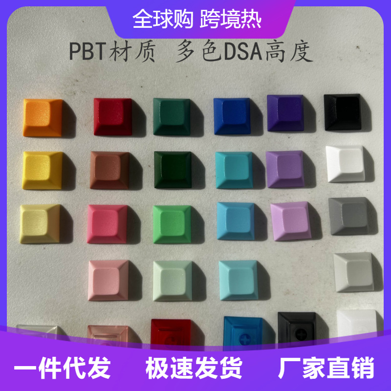 DSA low ball cap pbt mechanical keyboard key cap multicolor 1u key…