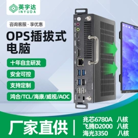 工控电脑产品;主板;迷你电脑