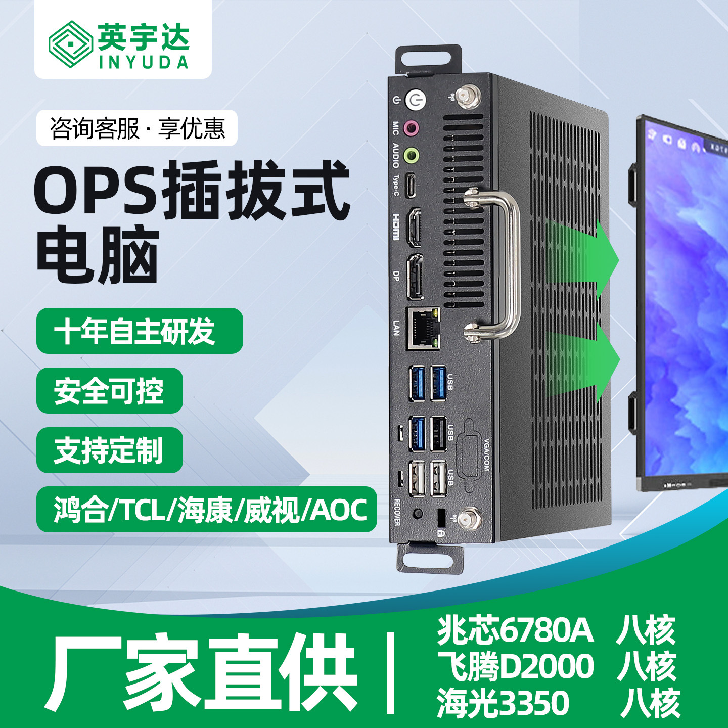 Domestically produced Haiguang OPS plug-in host computer with built-in industrial control and teaching all-in-one machine and Kylin computer system