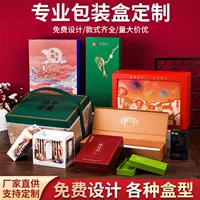 Подарочная коробка Mooncake, индивидуальная сувенирная упаковочная коробка, подарочная коробка для чая, изготовленная на заказ гофрированная коробка для самолета, откидная коробка с крышкой «небо и земля»