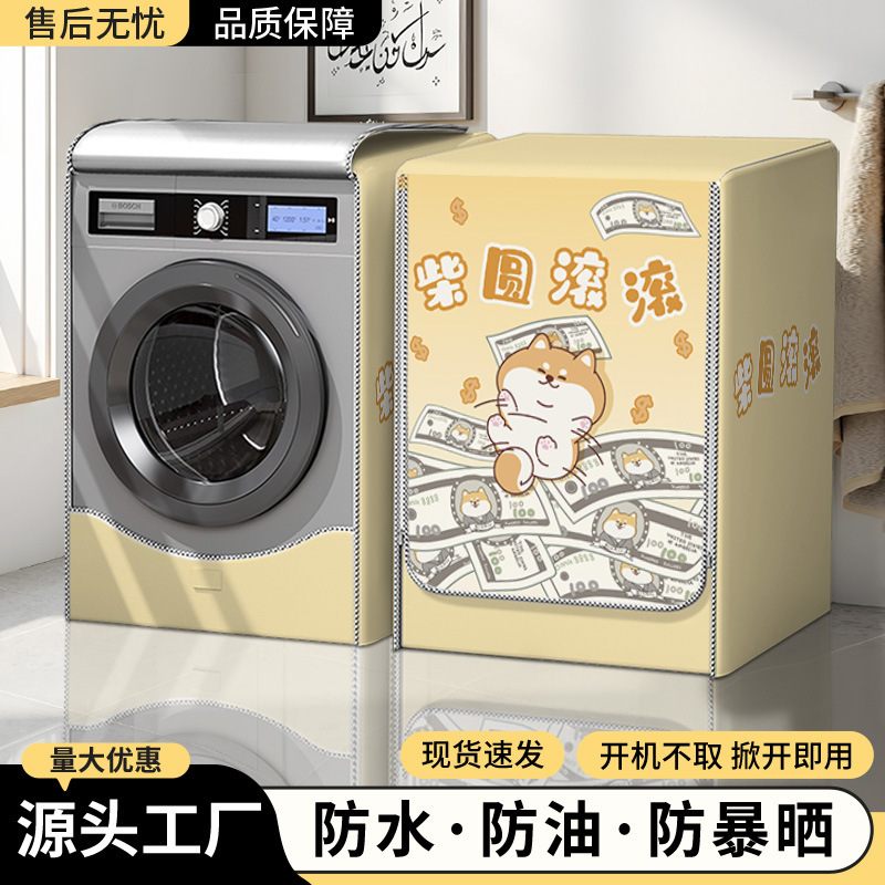 Cartoon automatic roller washing machine cover household balcony waterproof sunscreen cover Haier Little Swan universal dust cover Cartoon automatic roller washing machine cover household balcony waterproof sunscreen cover Haier Little Swan universal dust cover
