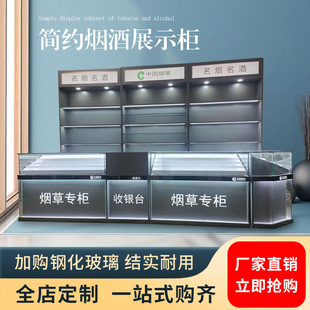Cigarette Cabinet Display Cabinet Supermarket Tobacco, Wine and Tea Display Cabinet Cigarette Counter Glass Display Cabinet Cigarette Cabinet Convenience Store Back Cabinet