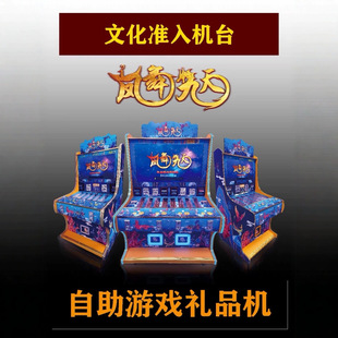 Two-Player New Fishing Game Machine, Fengwujiutian Automatic Vending Machine, Lottery Code Scanning, Coin-Operated Fishing Gift Machine