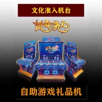 Новый игровой автомат для рыбалки для двух игроков, автоматический торговый автомат Fengwujiutian, сканирование лотерейных кодов, игровой автомат для рыбалки с монетами