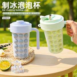 创意新款冰凉降温解暑神器食品级硅胶冰格膜具水壶随行杯吸管水杯