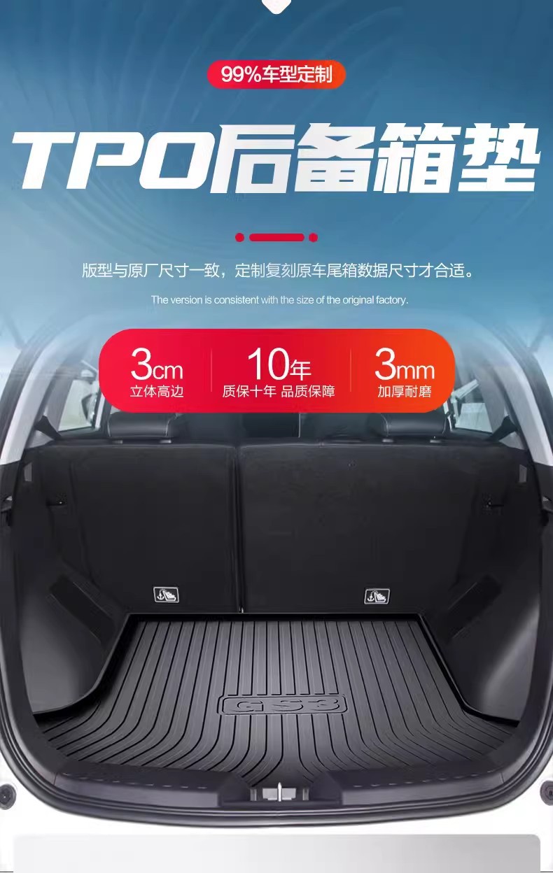 Gac Trumpchi Gs3 Shadow Speed Power Trunk Mat Car Accessories Full Vehicle Parts Decoration 2026 Model Tail Box Mat