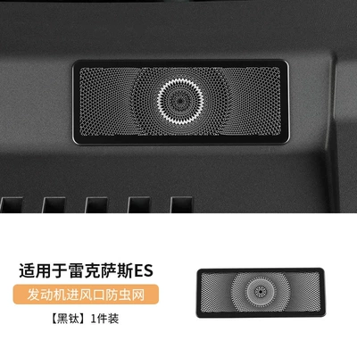 stainless steel door horn cover, Other Automotive Interior Supplies - brand-new-2026-es300h-engine-air-intake-insect-screen-honeycomb-etched-design-black-titanium