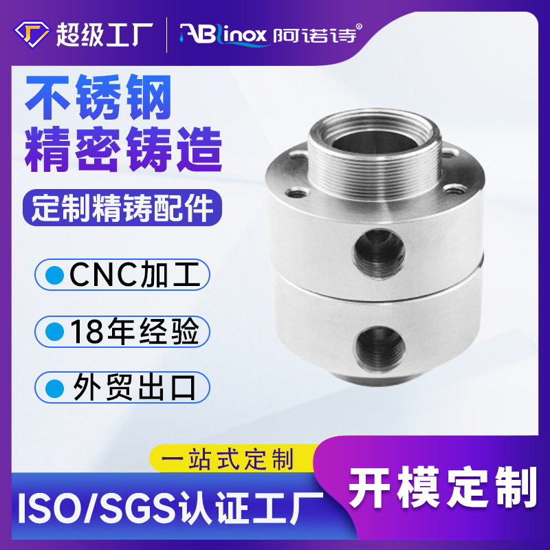 定做304不锈钢光伏支架法兰五金非标件 数控车床cnc精密零件浇铸