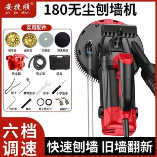Agbieshun wall planing machine high-power concrete grinder dust-free wall planing machine ground grinder