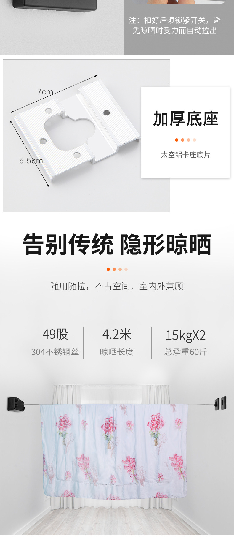 双头晾衣绳1_05.jpg?x-oss-process=image/format,png
