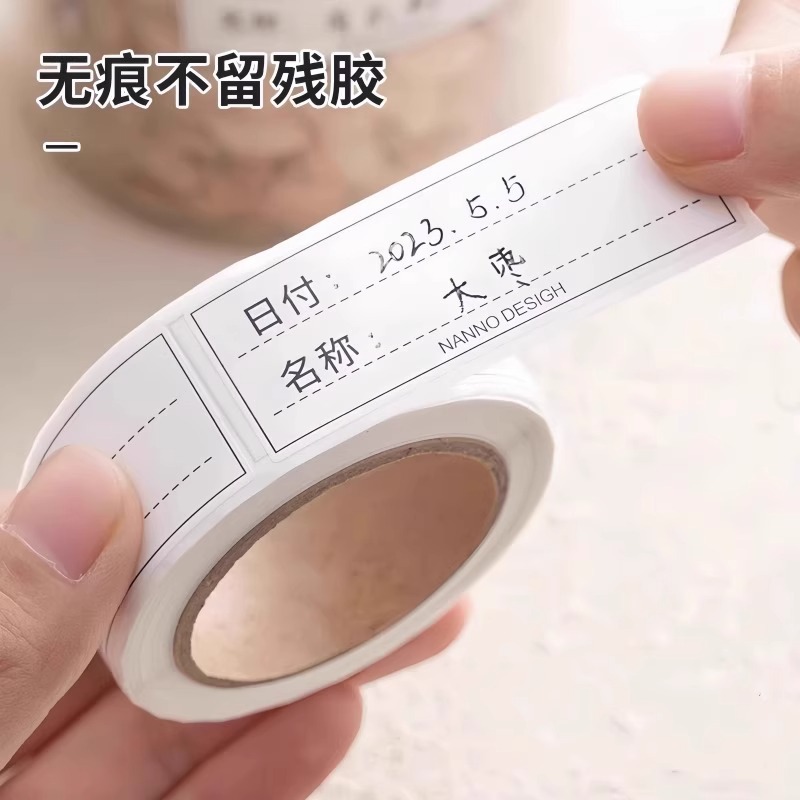 흔적없는 라벨 용지 냉장고 냉동고 보존 상자 분류 스티커 스티커 메모 가정용 방수 스티커 메모 일본식 단순