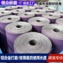 定制打磨跨境紫色砂纸卷