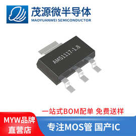 台产 AMS1117-1.8 贴片SOT-223 1A 1.8V LDO电源稳压IC
