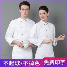 餐饮厨房厨师工作服制定男长袖冬季西点师蛋糕店烘焙师服装女短袖