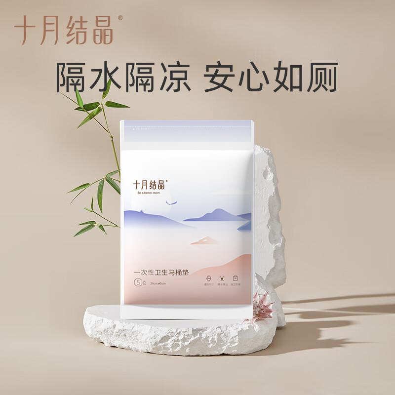 일회용 변기 커버 패드 [5매입/개별 포장] 유효기간 2026년 10월 15일까지